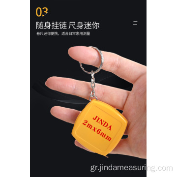 Mini Chain Tape Measure με το λογότυπό σας